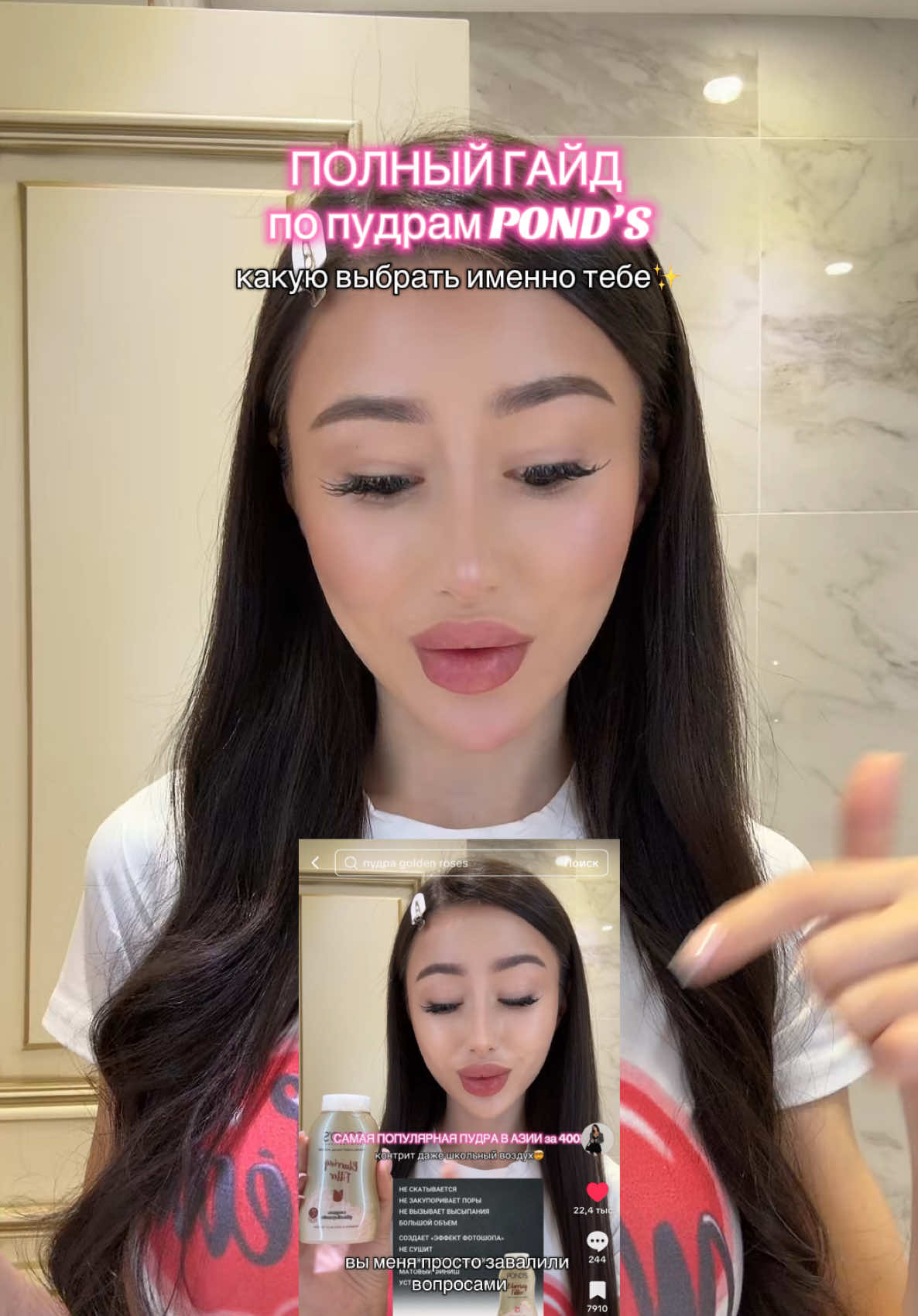 мой тгк: bylollipop 🐆 ПОЛНЫЙ ГАЙД ПО пудрам POND,S КАКУЮ ВЫБРАТЬ ИМЕННО ТЕБЕ! @Pond’s Thailand พอนด์ส #ponds #пудрадлялица #пудра #pondspowder #бюджетнаякосметика 