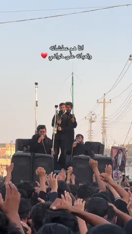انا هم عطشانه وتعبانه  . . . . . .#سيد_فاقد_الموسوي♡ #استشهاد_الرسول_الاعظم_محمد🥺💔 #سوق_الشيوخ 