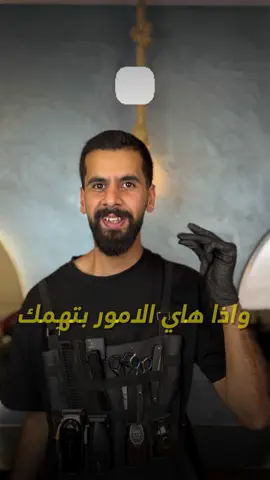 اذا شعرك بتساقط فيديو اليوم الك ومهم ضروري تحضرو كامل 🤚🏻🚫 . . . . بفيديو اليوم رح نتعرف مع بعض على أهم أسباب تساقط الشعر وكيف تحافظ عليه من التساقط  واذا هاي الأمور بتهمك تابعني ❤️ #احمدابوصبيح✂️✂️✂️✂️  #حلاقة_رجالية #كوافير_رجالي  #قصات_شعر_رجالي #العناية_باللحية          
