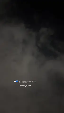 نتأمل تلك الغيوم لِنبتهج..💙☁️ #اكسبلورexplore #اكسبلور #الشعب_الصيني_ماله_حل😂😂 