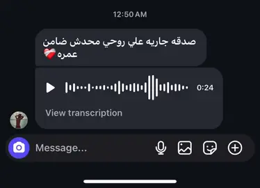 #صدقه جاريه على روحي محدش ضامن عمره❤️‍🩹