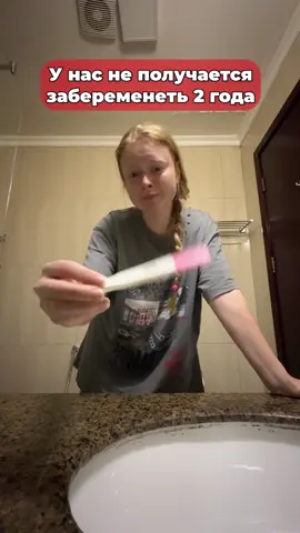 Пожелайте нам удачи! #морозовы #отношения #эко #беременность