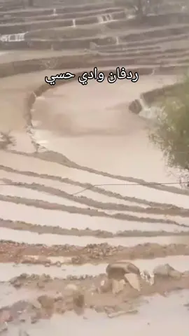 #ردفان وادي حسي # الحنكه #