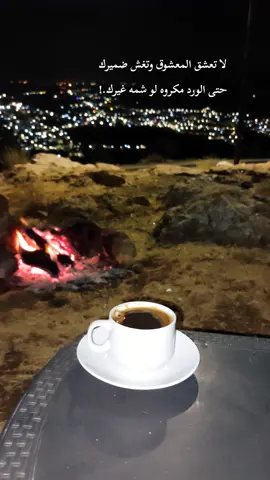 #قهوتي_تصويري#مجرد_ذووقツ🖤🎼 #عبارتكم#اكسبلورexplore 