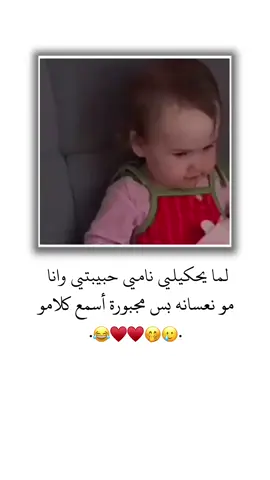 لما يحكيلي نامي حبيبتي وانا مو نعسانه بس مجبورة أسمع كلامو 🤭♥😂 . . . . . . . . . . . . . . . . . #تصميم_فيديوهات🎶🎤🎬 #تصميمي #ستوريات #متنوعة #اميرا__17 