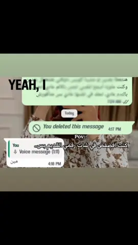 يعني اي؟!  يعني اي بجد!!  #fyy #fouryou #fypシ #withoutmusic #fyp 