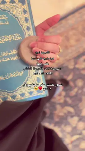 يا ربّ ماما حبيبتي تشوف كل خير طول حياتها♥️#ترند #fyp #tiktok #ماما 