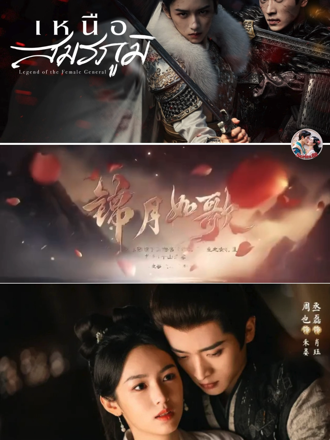 EP.2-Legend of The Female General เหนือสมรภูมิ #เหนือสมรภูมิ  #EP.2 #พากย์ไทย   #เฉิงเหล่ย  #โจวเย่  #ซีรีย์จีนมาแรง  #ซีรีย์จีนมาแรง2025