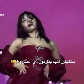 مو طبيعي الفان😵‍💫!! #TWICE #MOMO #explore #مالي_خلق_احط_هاشتاقات #music 