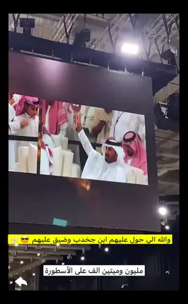 #قحطان#مهرجان_الصقور#ابن جخدب#رماح مزاين#مليون 