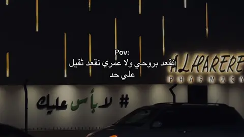 😉😉!#عشوائيات #اقتباسات #استوريات #حالات #البيضاء #وادي_الكبير #ليبيا #تصميم_فيديوهات🎶🎤 #عبراتكم_الفخمه📿📌 #you #pov 