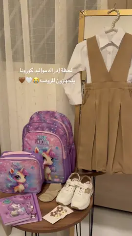 #مالي_خلق_احط_هاشتاقات #مواليد_كورونا_رايحين_الروضة #يومياتي🦋 