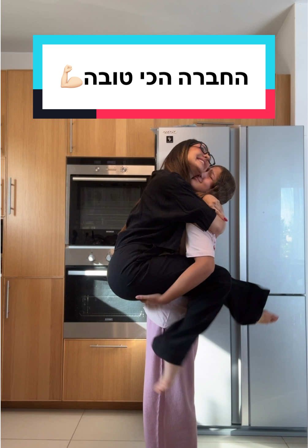 ואיזה חזקה היא?!💪🏻 #הנערההמתבגרת #פוריו #טיקטוק #משפחתגרוס 