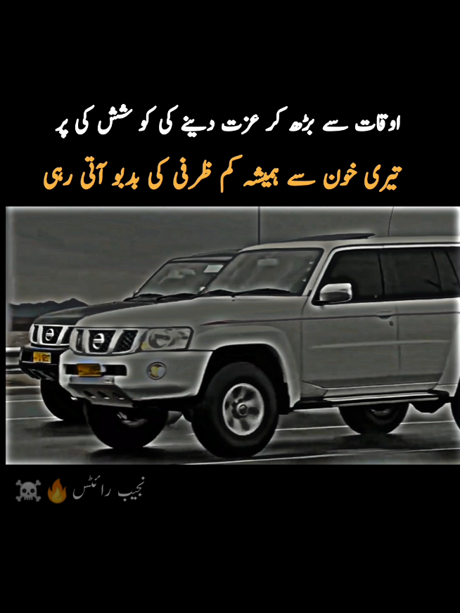 اوقات سے بڈہ کر عزت 🔥☠️#trendiing #song #sapport #unfreezemyacount #VoiceEffects #poetrystatus #slowed #tiktoktem #vairal #repost #groom 