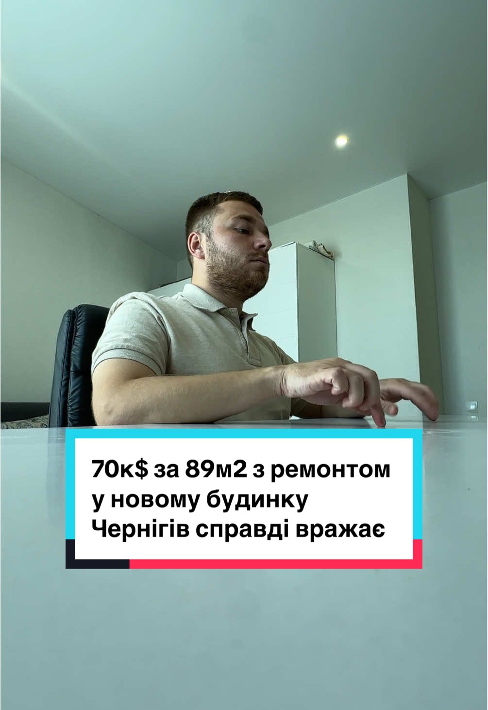 Ну а це взагалі топ, 70000$ за 89м2 з ремонтом, меблями та технікою в новому будинку. 550$/міс оренди гарантовані. Де таке ще існує? #Чернігів #чернігів #нерухомість #нерухомістьчернігів #требабрати  Ну хоч тут нарешті не буде хейту з приводу ціни. Чи ми помиляємось?