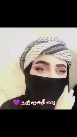 #بنت #البصرة #احبكم_يا_احلى_متابعين 