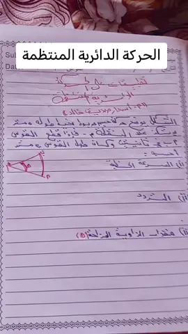 #حصص فيزياء #طلاب الشهادة السودانية #حل مسائل #الشعب_الصيني_ماله_حل😂😂 