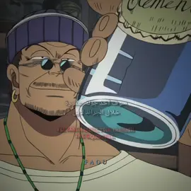 فخامة ملك القراصنة روجر 🔥💀 #anime #onepiece #roger #manga #animeedit #edit #mangaedit #كلان_لور🌪️ #tiktokanime #uchihateam✘ #تيم_باست⏳ 