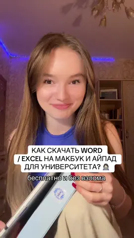 Яблочники нервно отошли смотреть это видео в сторонке 📲🍎 #учеба #айпад #ipad #ворд #макбук 