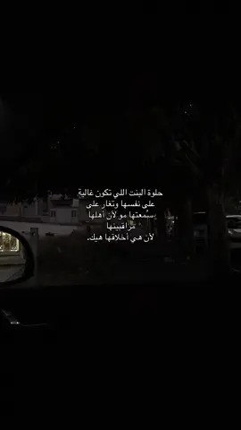 #fyp #trending #حلوه #البنت #اخلاق 