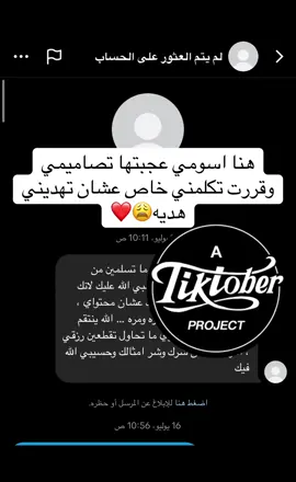 شكرا اسومتيي😭❤️❤️