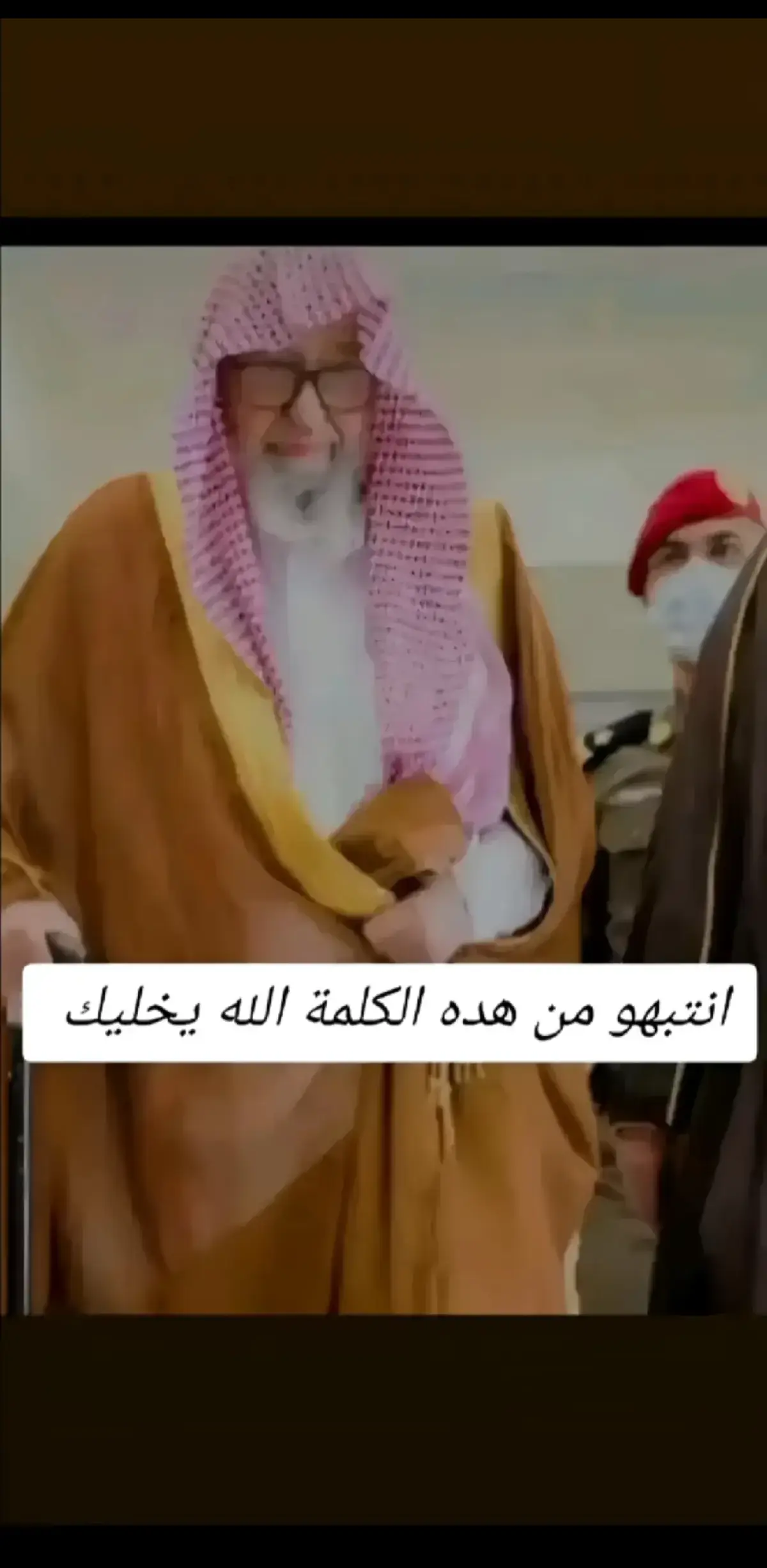 #الشيخ_ابن_عثيمين_رحمه_الله #الشيخ_صالح_الفوزان_حفظه_الله 