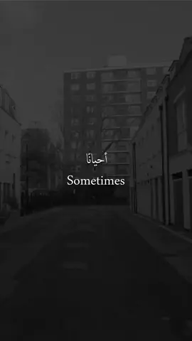تتفقون ؟