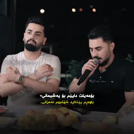 #sahand_hawramy_official❤ #foryoupage #fypシ゚viral #fyp #foryou 