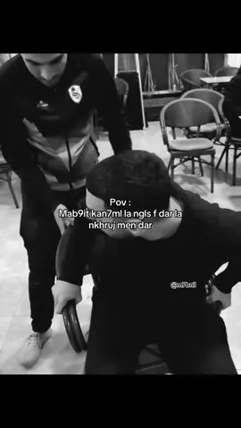 #pov #marocaine🇲🇦 #fyp 