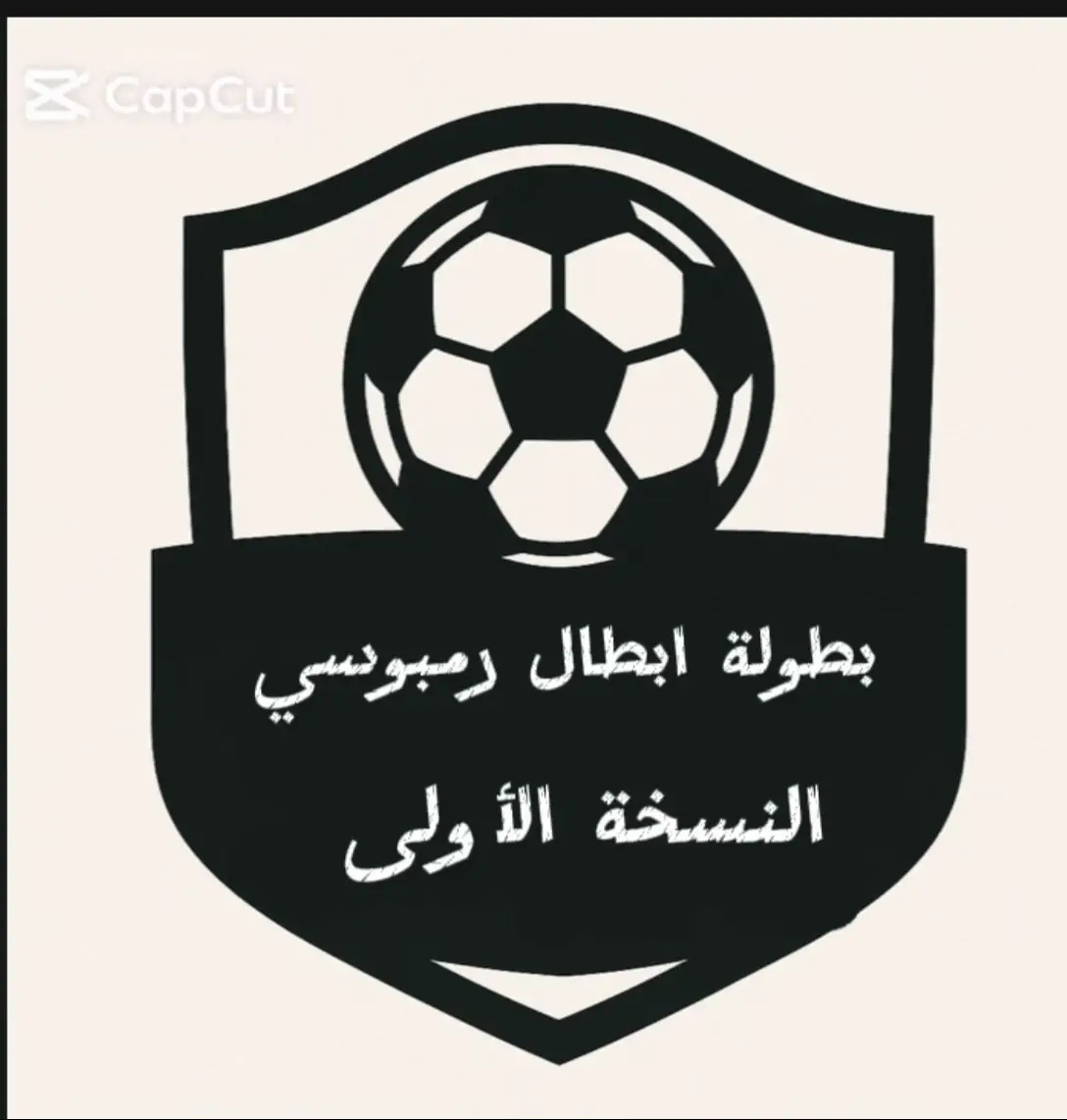 @عماد الخالتي #خالتا😌👑🖤 #ملتي_مِڼـّي_حياتي🌚💞🦚 #CapCut #رمبوسي #كرة_قدم #شعب_الصيني_ماله_حل😂😂 #شعب_الصيني_ماله_حل😂😂 