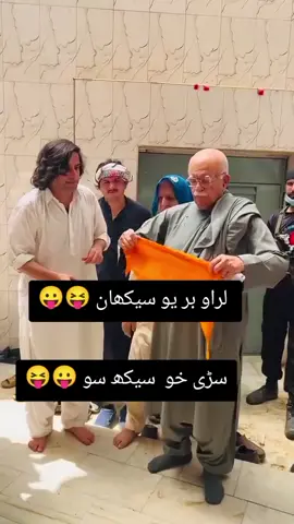 #پشتون_تاجیک_هزاره_ازبک_زنده_باد🇦🇫 