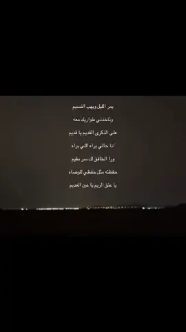 #creatorsearchinsights  | يمر الليل ويهب النسيم وتاخذني طواريك معه|