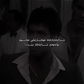 #foryou هەموو خراپ کارێک هۆکارێکی هەیە🖤🌚