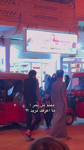 #ابوصكر #ابو_صكر_الختياري #اكسبلور #🤣🤣🤣 