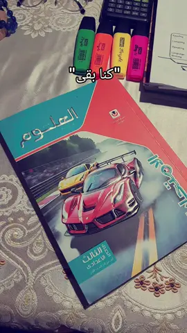 #fyp #fypp #تالته_اعدادي #علوم #al_shaghaf 