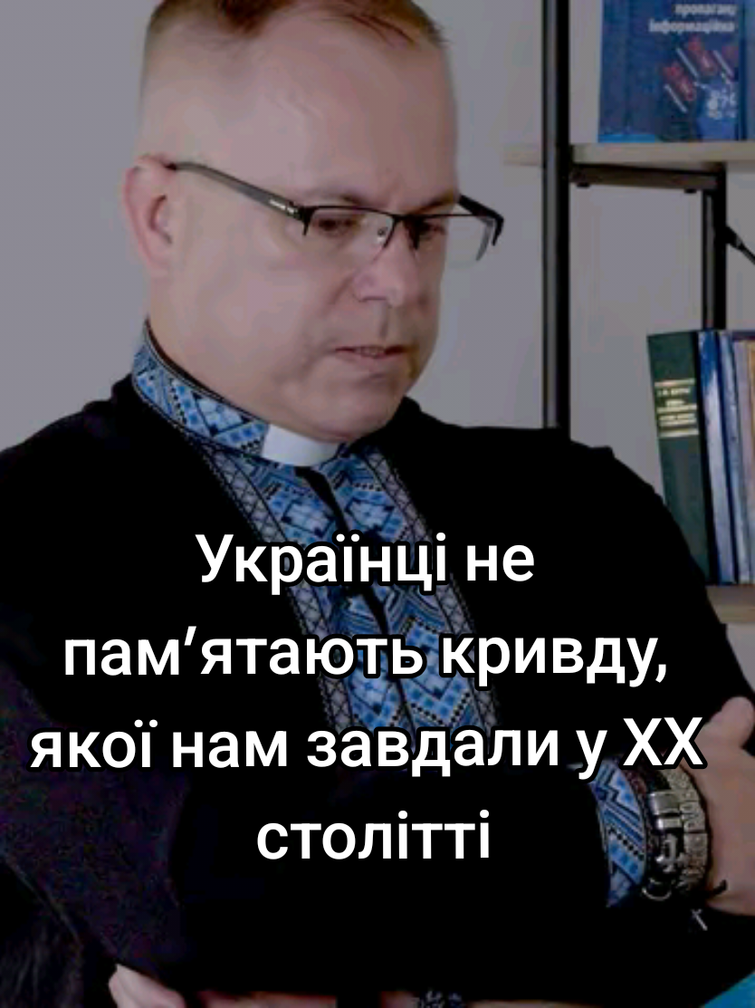 о. Михайло Греділь: Українці не пам’ятають кривду, якої нам завдали у ХХ столітті #ukrainianexpertstalks #греділь #подкаст #українапольща #примирення