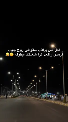 يلايلا🤫😂
