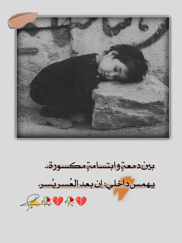 #عباراتكم_الفخمه📿📌 #اقتباسات_عبارات_خواطر🖤🦋❤️ #عبارات_حزينه💔 #دعاء_مستجاب 