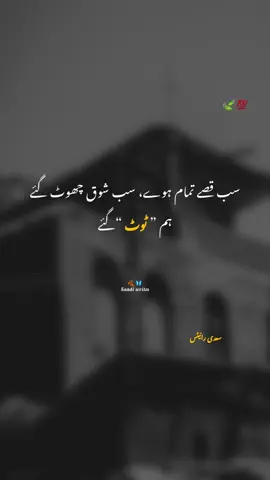 خداکرےتاعمرتجھےمیری کمی رہے۔ خداکرےتیری عمردرازہو🫠 #foryoupageofficiall #shayri #poetry #Sعdiرائیٹس #😭😭😭 