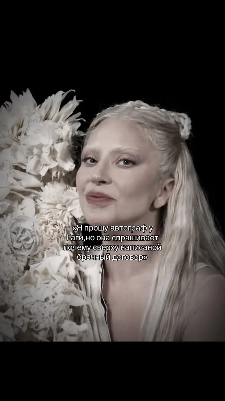 #ladygaga #рекомендации 