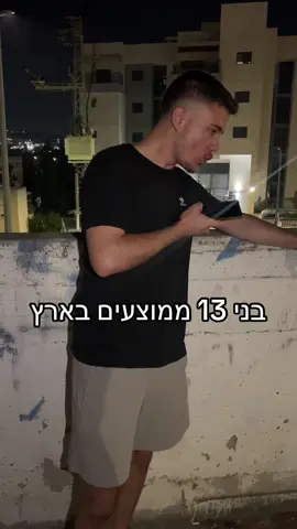 תמיד זה נהוראי #4u #fyp #תלמידים 