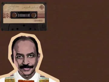 كذاب ماحبني #خليجي #اغاني_حب #عباديات #تصاميم_فيديوهات🎵🎤🎬 #Sing_Oldies 