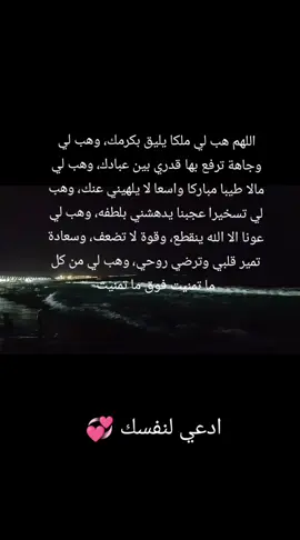 #متابعة_قلب_تعليق_مشاركة_ #دعاء_يريح_القلوب #مشاهدات 