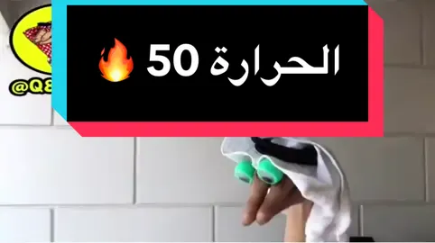 #creatorsearchinsights 😂😂😂😂 دوام وحر 😂🤢  #كوميدي #مقاطع_مضحكة #ترند #اضحك 