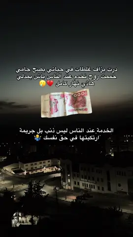 🥲💔#fyp #الشعب_الصيني_ماله_حل😂😂 #fypppppppppppppp #fyppppppppppppppppppppppppppppppppppp #ترند 