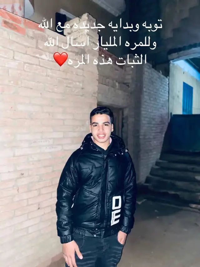 #توبه_استغفر_الله #لايك_كومنت #متابعه_ولايك_واكسبلور_فضلا_ليس_امر 