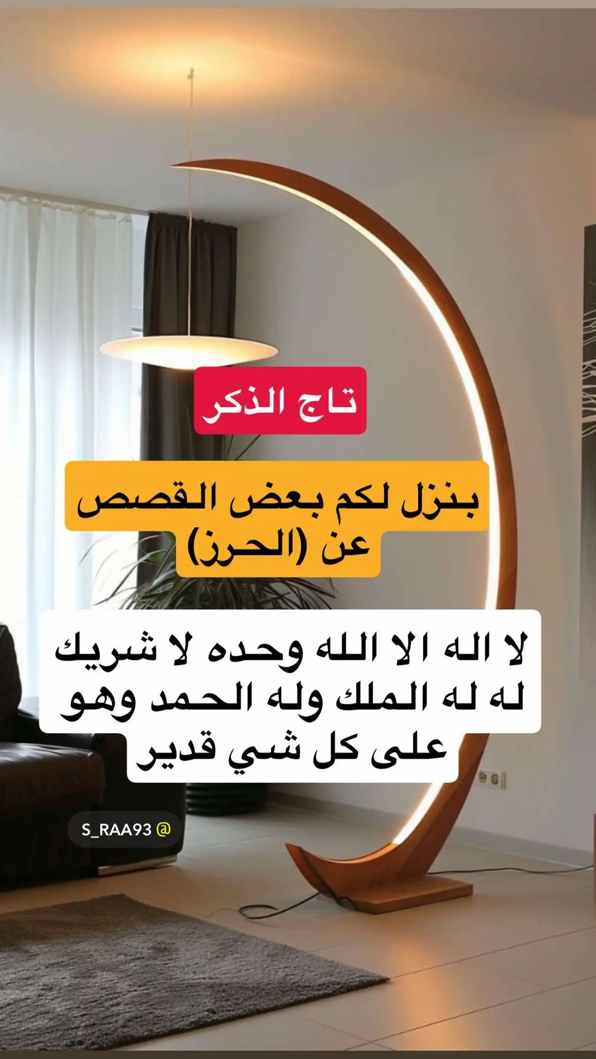 #تاج_الذكر #الصلاه_الابراهيمية #اكسبلورexplore #funny #foryoupage 