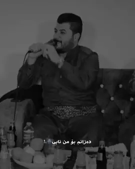 دەزانم بۆ من نابی🌚💔!#awatbokani #awatpage #foryou #foryoupage #balen_bokany 