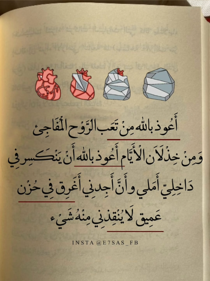 أعوذ بالله من تعب الروح المفاجئ#اعوذ #بالله #من#تعب #الروح 