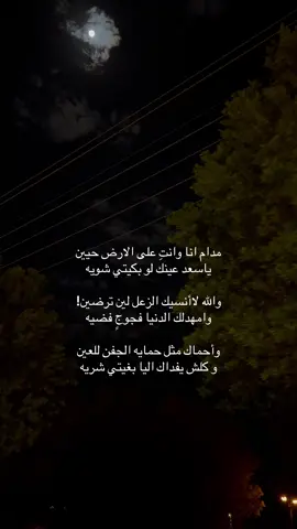 #fyp #explore #قصيد_شعر #محمد_السكران_إبيات_شعر 